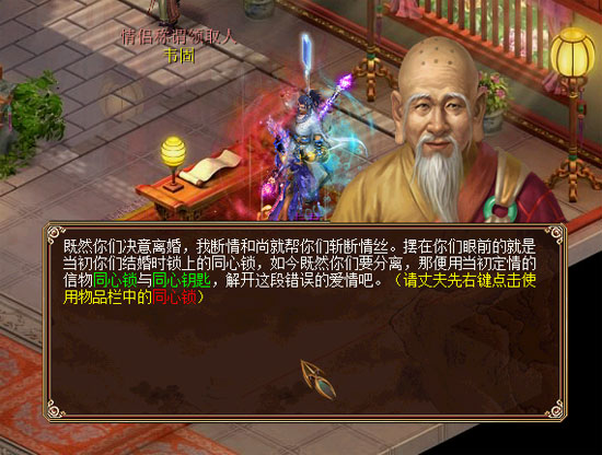 《新大话西游3》和平离婚