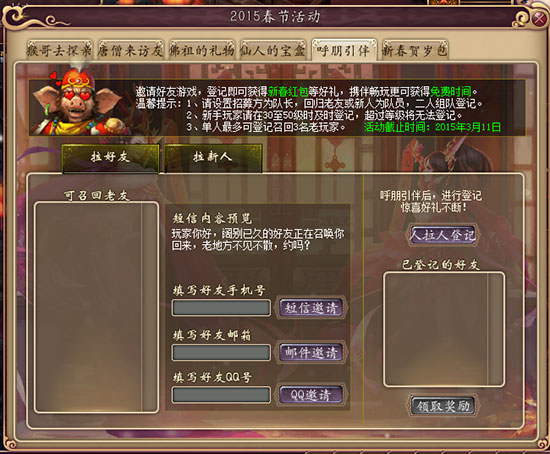 八戒约老友