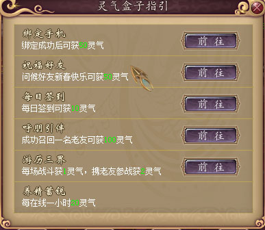 羊年迎新礼