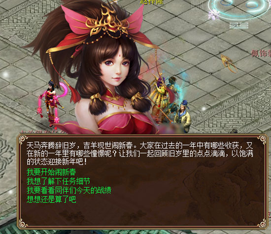 吉羊闹春