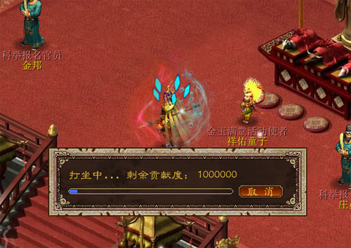 金玉满堂