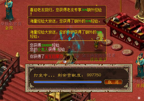 金玉满堂