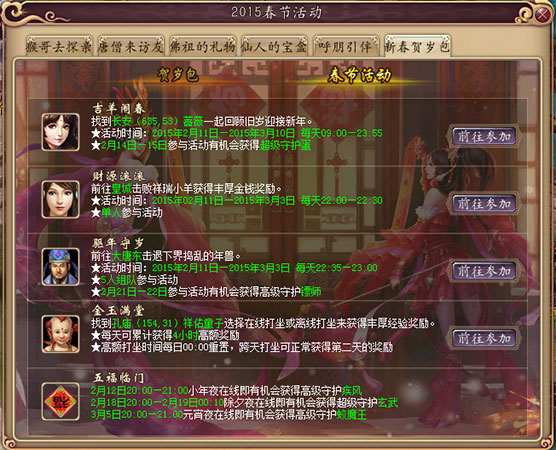 五福临门