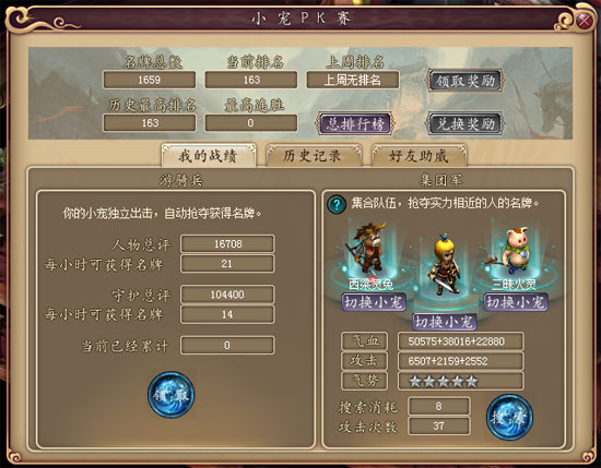 佛祖撕名牌