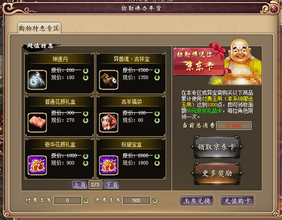 弥勒办年货