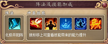 战斗显示界面
