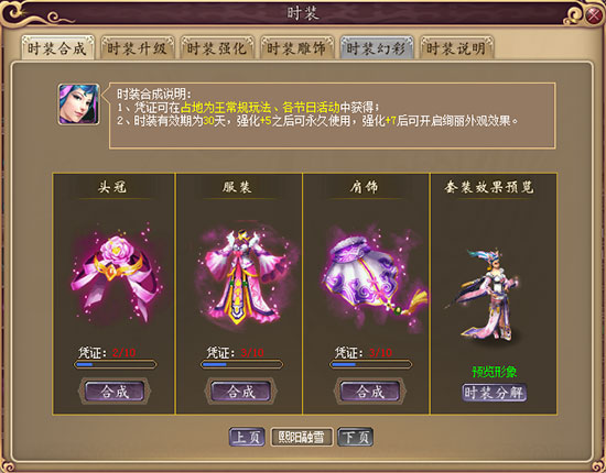 合成界面