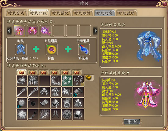 升级界面
