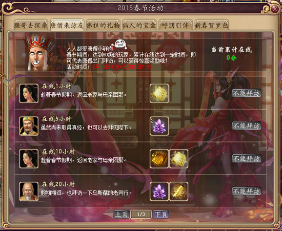 唐僧答谢礼